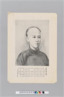 藏品(史堅如像)的圖片